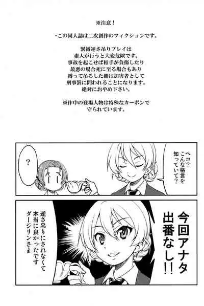 Nawashi Dar-sama Duce o Duce suru