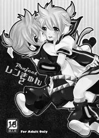 [O-Mars (Mars)] LEN*GEN2 (Vocaloid) [Digital]