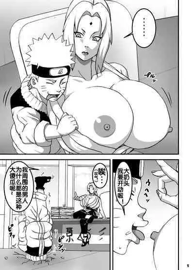とろツナ 火影惚れ薬の難の巻