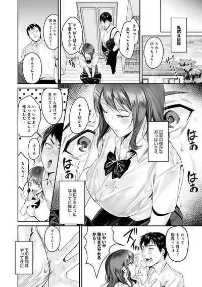 [Torotaro] Shoujo Fondue [Digital]