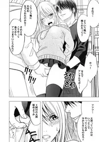[Crimson (Carmine)] Virgin Train II Dai 1-bu Koakuma Seisai
