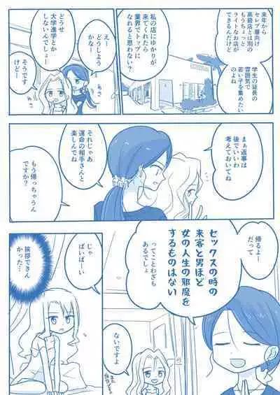 Virgin Queen Summary Ch. 1-50