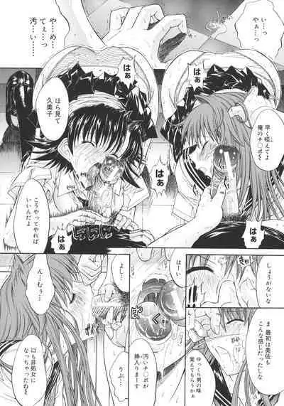 [Kino Hitoshi] Mugen Kantsuu ~Kinojin Best Selection~