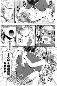 [Shono Kotaro] Takeout Honey [Chinese]