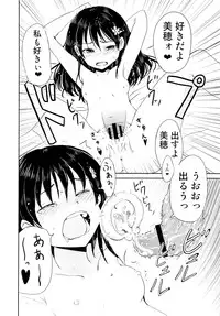 (SPARK8) [Canzume Quality (Batta)] Onii-chan, Shakai Fukki Shiyo