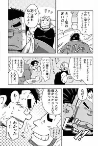 [Noda Gaku] Abunai Kankei