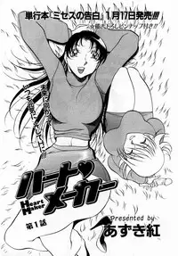 ANGEL Club 2004-02