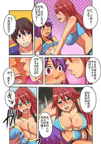 [Yonekura] Kaikan!? Mukidashi Saimin Lens
