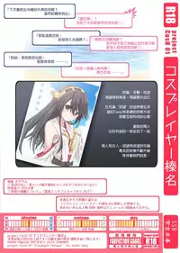 [SSB (Maririn)] Cosplayer Haruna (Kantai Collection -KanColle-) [Chinese] [CE家族社X屏幕髒了漢化組] [Digital]