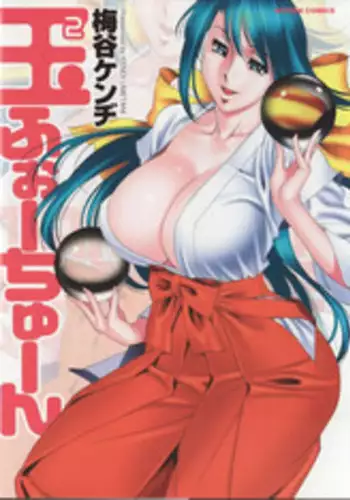 とくっちくび