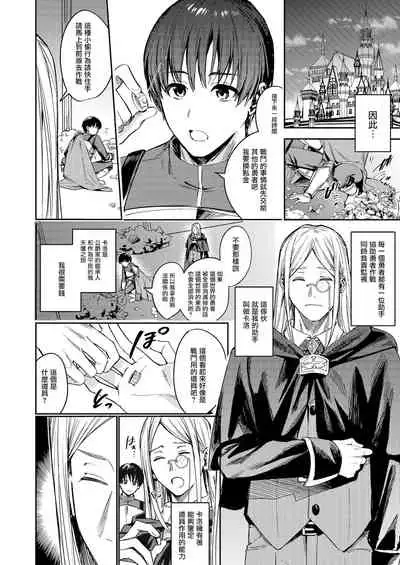 [TSF no F (Betty)] Fumajime Yuusha no Saikyouiku [Digital] [Chinese]