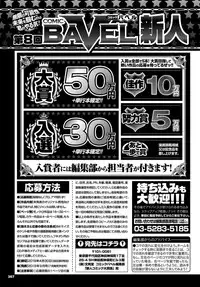 COMIC BAVEL 2019-06