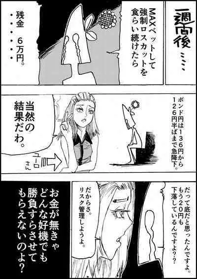 Makishimamu Kuso FX