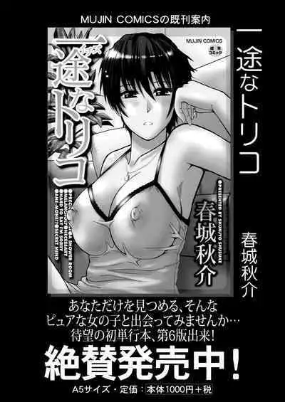 COMIC Mugen Tensei 2024-07