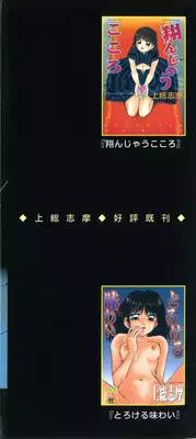 [Kazusa Shima] Cellular Control