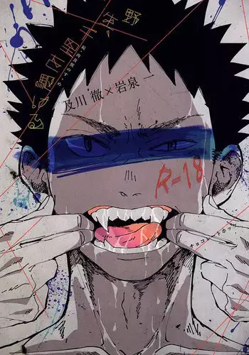 Mashturbation