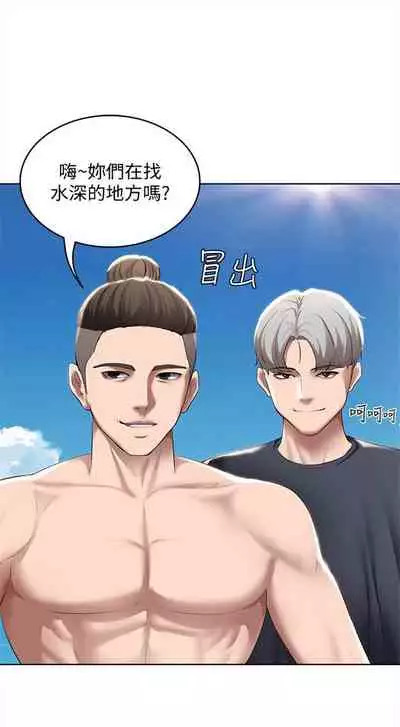 [嫌疑犯H & 金Zetta] 寄宿日記 1-76 官方中文（連載中）