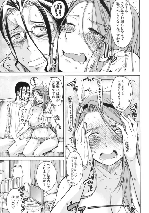 COMIC Mugen Tensei 2017-06