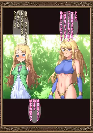 Ochitsuya no Erufu-shimai