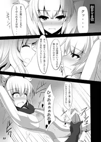 (Kouroumu 9) [Stapspats (Various)] Gensoukyou Futanari Chinpo Wrestling Goudoushi GFCW Extreme (Touhou Project) [Digital]