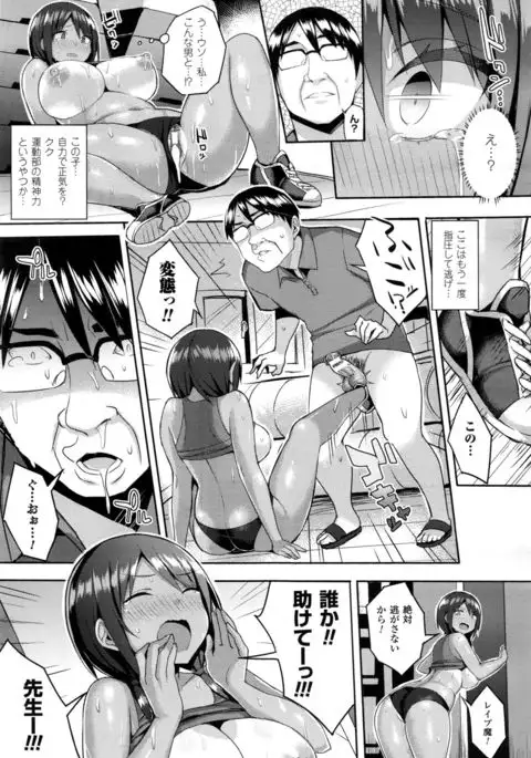 Hatsujou Switch Ch. 1-4