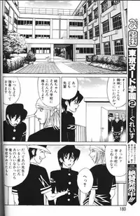 Angel Club 2000-03
