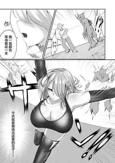 Taimashi Setsuna2