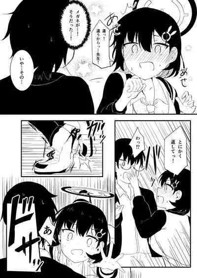 Chihiro really wants to be spoiled