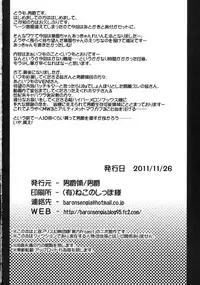 [Danshaku Ryou (Danshaku)] Hamerarete NKT (Nagaku Kurushii Tatakai datta...) (Touhou Project)