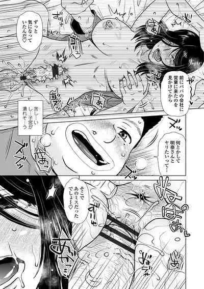 Damasare Ue Haha Toroke Seikou - Fooled Starve Mother Melting Sex
