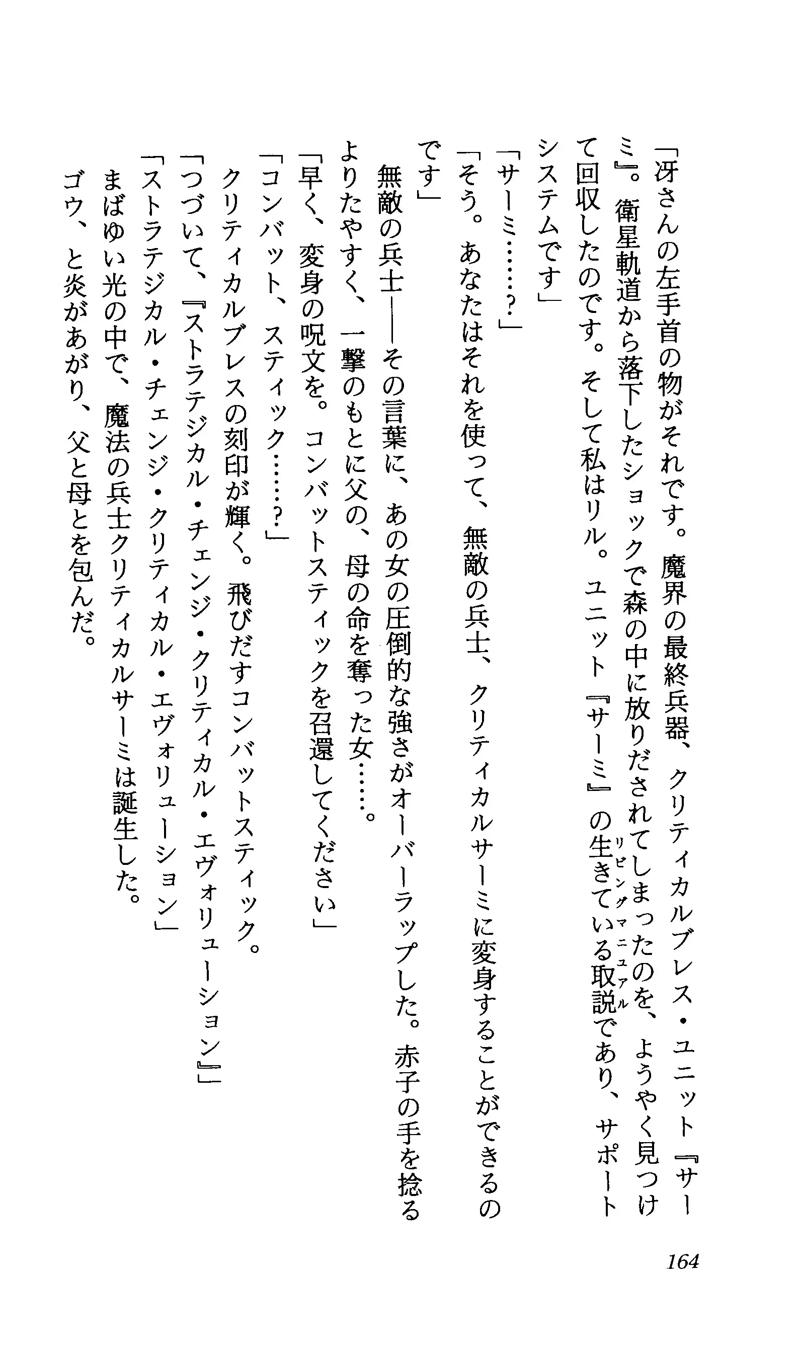 TERMI! 1