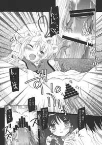 (C77) [Reverse Noise (Yamu)] Musou Fuuin -You- (Touhou Project)