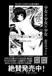 COMIC MUJIN 2013-08