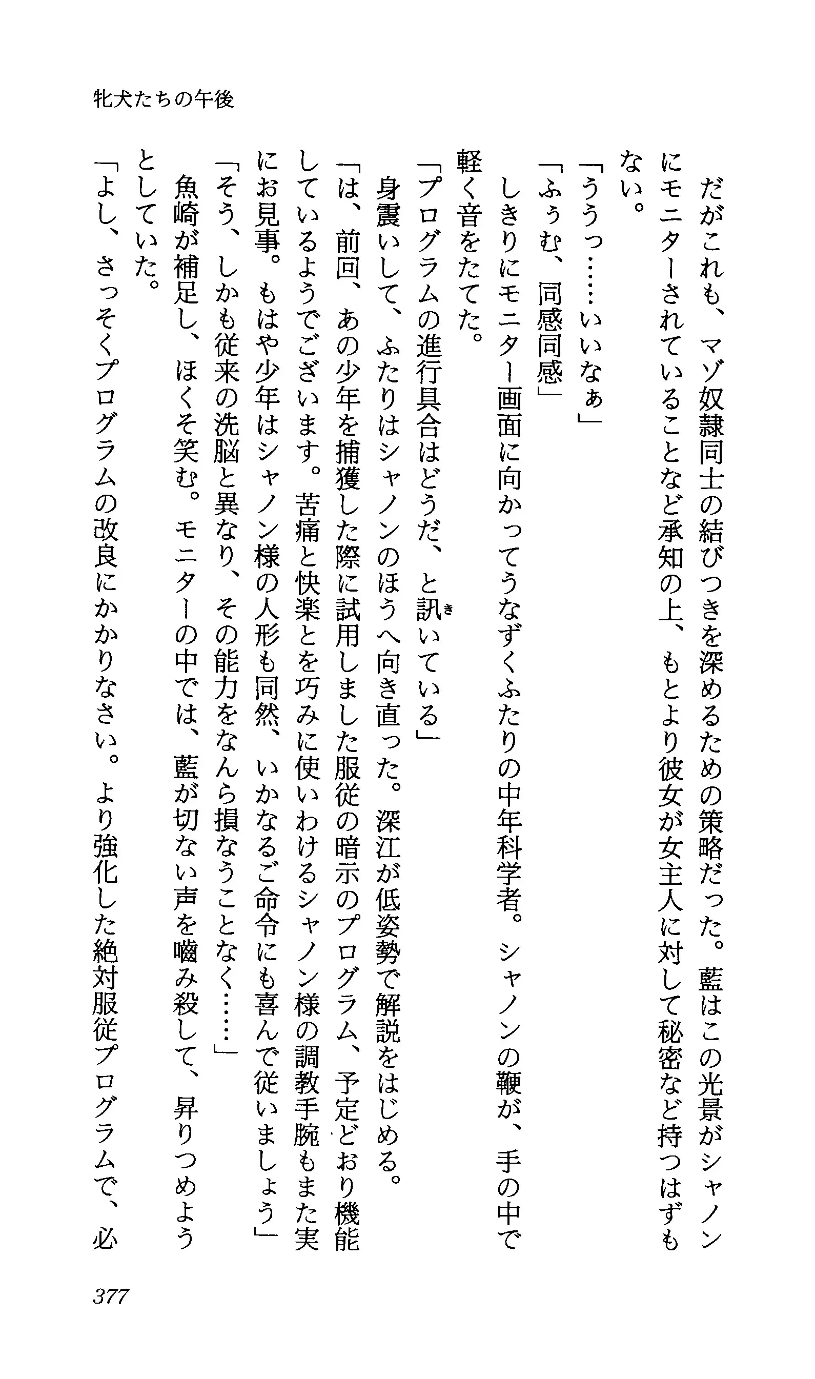 TERMI! 1