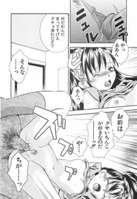 [Koiou] Binyukko Oukoku (Binyukko Kingdom)