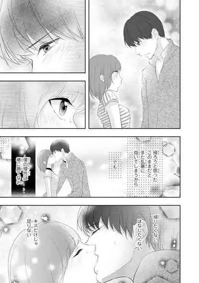 Seihuku Play Sachio Edition 2