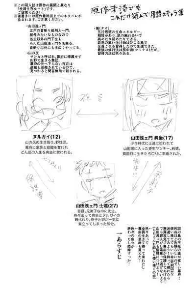 Edo to Yousai