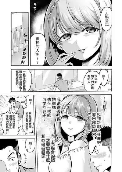 Sasayaki no Inma