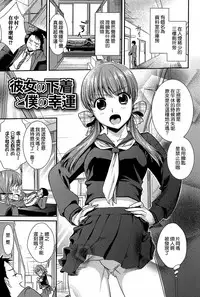 [Ohsaka Minami] Torokano [Chinese] [CE家族社]