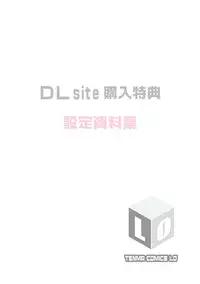 [Chiguchi Miri] Gekou Jikoku ni Yarimashita. + 18P Leaflet [Chinese] [4K漢化組]