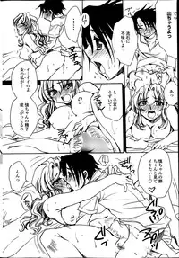 [Amatsuki Ruri] Otouto-Chan Rhapsody Ch.1-8