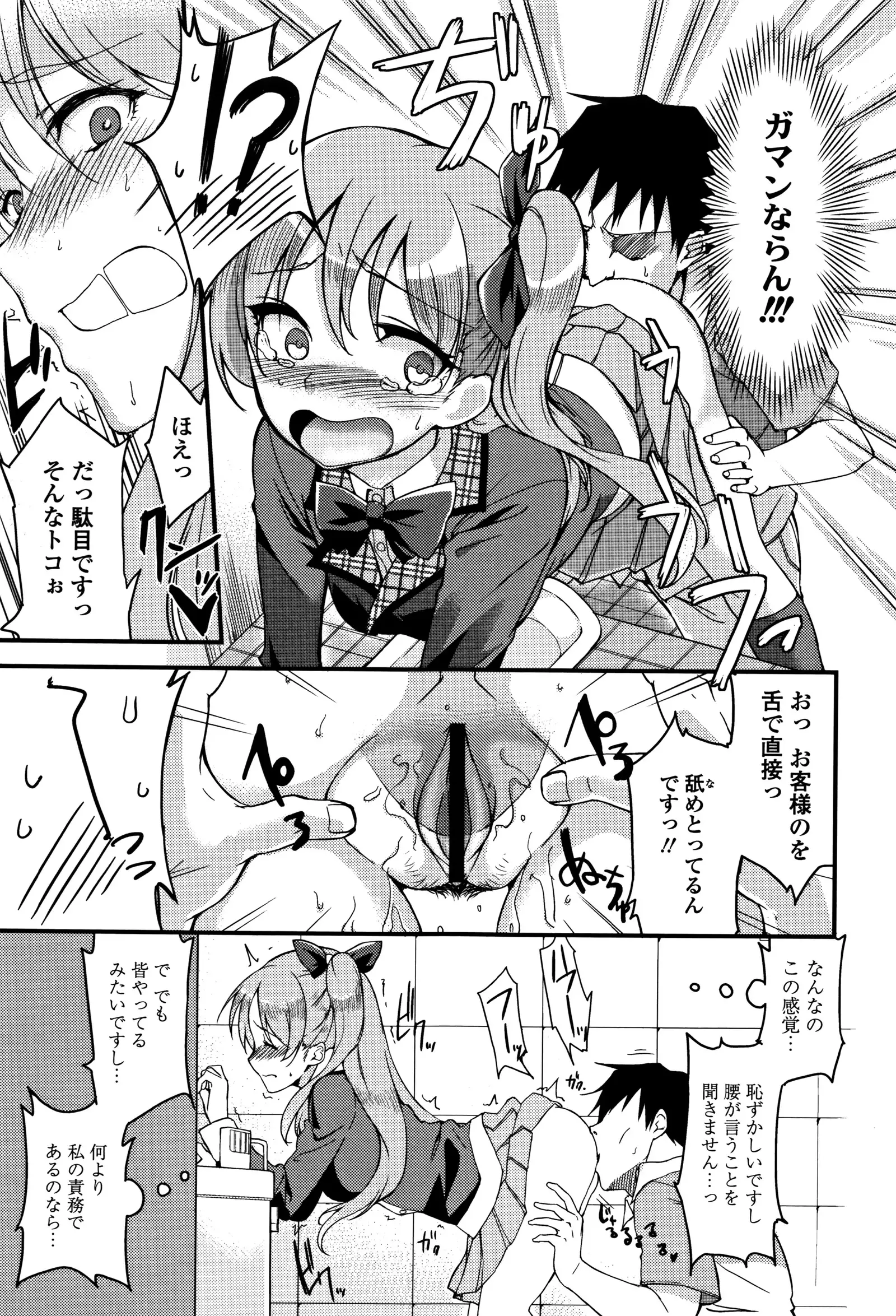 Ai ga Nakute mo Ecchi wa Dekiru!