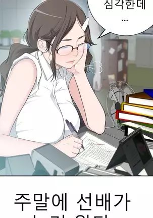 Tissue Thieves Ch.1-26