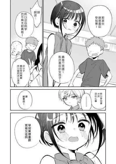 Watashi ga iki wo shiteru basho | 此间乃安乐之地