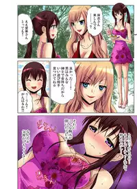 Gaticomi Vol. 54