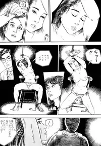 [Takashi Ishii] Maraque