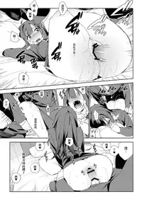 (C89) [enuma elish (Yukimi)] Healing Decision (THE IDOLM@STER CINDERELLA GIRLS) [Chinese] [final個人漢化]