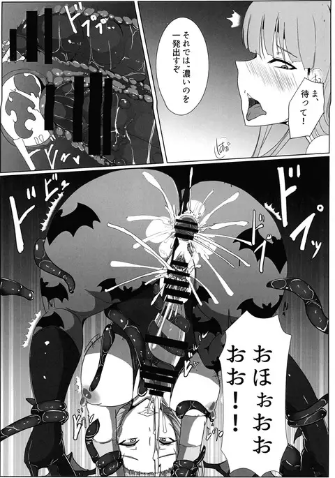 Manekarezaru mono