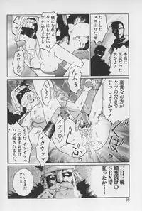 [Yamanobe Kitta] Himesama no Kagiana | DEBUTANT