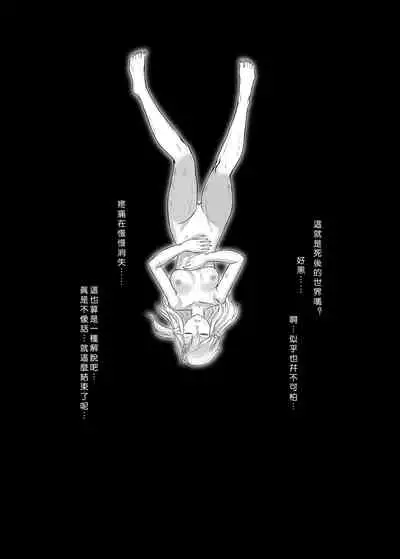 Toubatsu Note Orc Zoku Yousai Hen